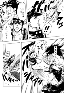 Page 6 of Kujo Jotaro no Kimyou na Junan - preview thumbnail