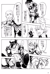 Page 10 of Kujo Jotaro no Kimyou na Junan - preview thumbnail