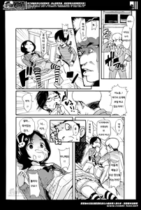 Page 8 of Boukan - preview thumbnail