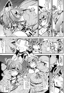 Page 5 of Kitsune-san no H na Hon 5 - preview thumbnail