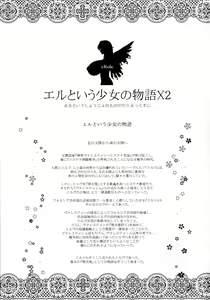 Page 3 of El toiu Shoujo no Monogatari X2 - preview thumbnail
