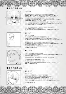 Page 4 of El toiu Shoujo no Monogatari X2 - preview thumbnail