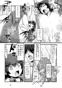 Page 16 of Inma Kakusei - preview thumbnail