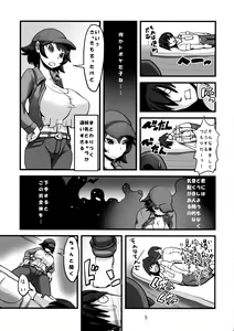 Page 7 of Inma Kakusei - preview thumbnail