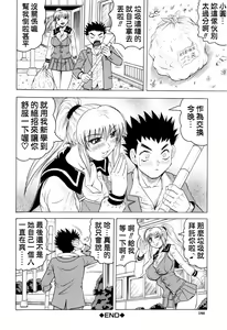 Page 191 of Sensei ni Dashitee! - preview thumbnail