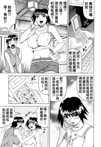 Page 194 of Sensei ni Dashitee! - preview thumbnail