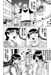 Page 195 of Sensei ni Dashitee! - preview thumbnail
