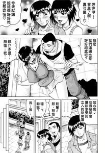 Page 196 of Sensei ni Dashitee! - preview thumbnail