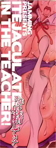 Page 3 of Sensei ni Dashitee! - preview thumbnail
