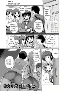 Momo-iro Study! Ch. 2 — hentai manga cover on Fhentai