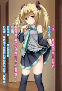Page 13 of Kanojo ni Ironna Fuku wo Kitemoratte Cosplay Sex 2 - preview thumbnail