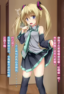 Page 14 of Kanojo ni Ironna Fuku wo Kitemoratte Cosplay Sex 2 - preview thumbnail
