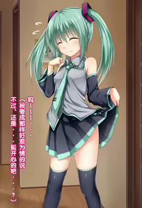 Page 38 of Kanojo ni Ironna Fuku wo Kitemoratte Cosplay Sex 2 - preview thumbnail