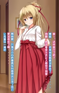Page 66 of Kanojo ni Ironna Fuku wo Kitemoratte Cosplay Sex 2 - preview thumbnail