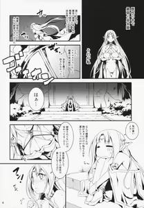 Page 6 of Kuro no Ryman to Yousei Hime Elnise - preview thumbnail