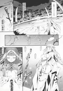Page 7 of Kuro no Ryman to Yousei Hime Elnise - preview thumbnail
