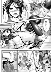 Page 23 of Gitei Otoshi -Soushuuhen- - preview thumbnail