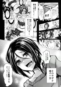 Page 41 of Gitei Otoshi -Soushuuhen- - preview thumbnail