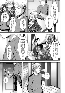Page 45 of Gitei Otoshi -Soushuuhen- - preview thumbnail