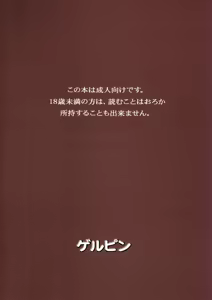 Page 18 of Hakkou Hime to Tsuntsun Megane | 박복공주와 츤츤안경 - preview thumbnail