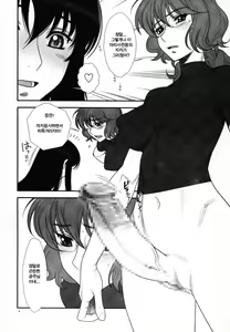 Page 3 of Hakkou Hime to Tsuntsun Megane | 박복공주와 츤츤안경 - preview thumbnail
