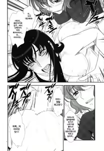 Page 7 of Hakkou Hime to Tsuntsun Megane | 박복공주와 츤츤안경 - preview thumbnail