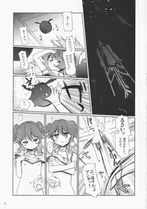 Page 4 of Nena Typhoon - preview thumbnail
