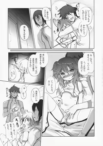 Page 8 of Nena Typhoon - preview thumbnail