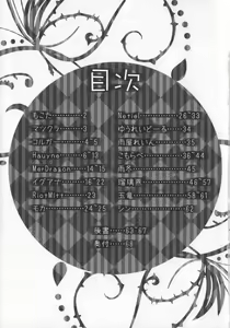 Page 2 of D-love Tonic - preview thumbnail