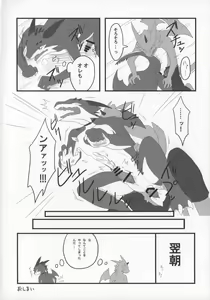 Page 23 of D-love Tonic - preview thumbnail