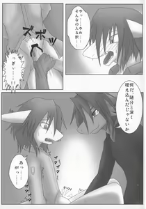 Page 30 of D-love Tonic - preview thumbnail