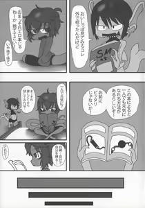Page 38 of D-love Tonic - preview thumbnail