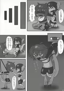 Page 41 of D-love Tonic - preview thumbnail