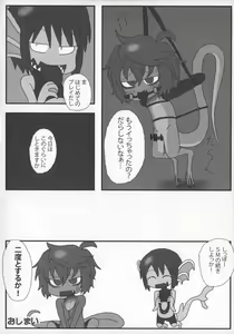 Page 45 of D-love Tonic - preview thumbnail