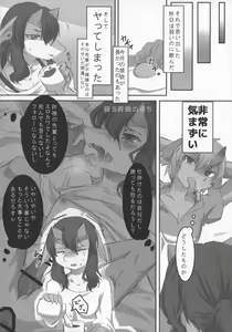 Page 49 of D-love Tonic - preview thumbnail