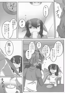 Page 55 of D-love Tonic - preview thumbnail