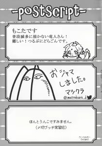Page 64 of D-love Tonic - preview thumbnail