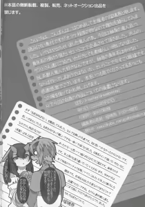 Page 69 of D-love Tonic - preview thumbnail