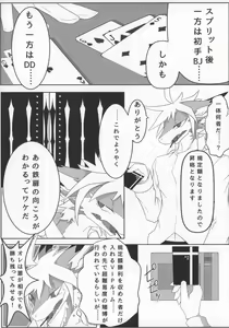 Page 7 of D-love Tonic - preview thumbnail