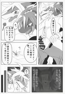Page 10 of D-love Tonic - preview thumbnail
