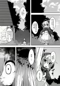 Page 4 of Ookami to Akazukin Ch. 1 - preview thumbnail