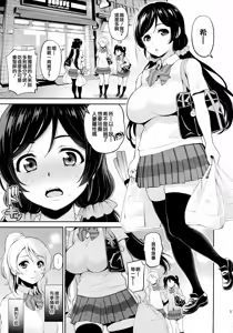 Page 5 of nontan sinkon seikatsu - preview thumbnail