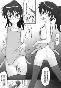 Page 13 of Aoi-chan ga Ichiban - preview thumbnail