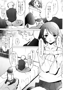 Page 137 of Tsumeawase - preview thumbnail