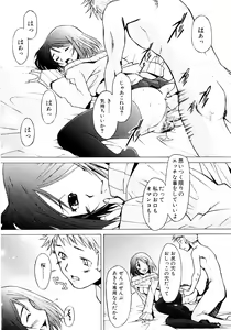 Page 150 of Tsumeawase - preview thumbnail
