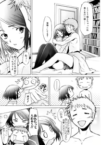 Page 156 of Tsumeawase - preview thumbnail