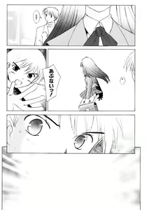 Page 160 of Tsumeawase - preview thumbnail