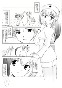Page 162 of Tsumeawase - preview thumbnail