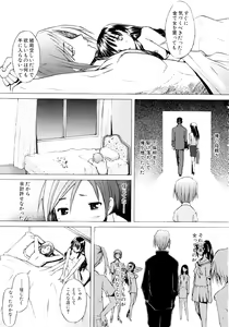 Page 17 of Tsumeawase - preview thumbnail