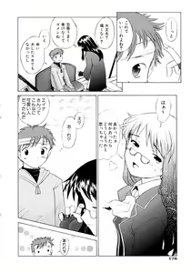 Page 181 of Tsumeawase - preview thumbnail